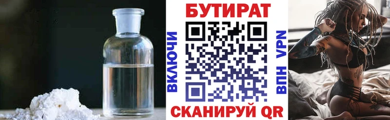 закладки Певек Бутират буратино