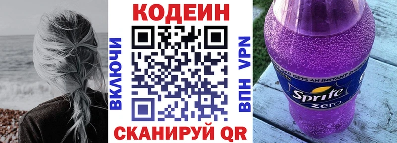 где продают наркотики Певек Кодеин напиток Lean (лин)