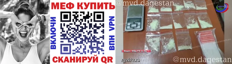 МЕФ мяу мяу  купить наркотик  mega зеркало  Певек 